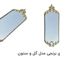 آینه قدی برنجی نو