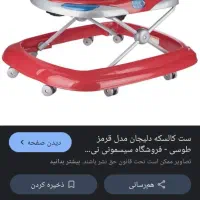 کالسکه|کالسکه و لوازم جانبی|چناران, |دیوار
