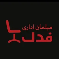 صندلی اداری  مدیریتی T8|مبلمان اداری|ساوه, |دیوار
