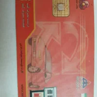 کارت های گمشده غلام زاده