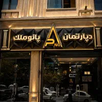 اجاره-فوری-45متری-خیابان-مولوی
