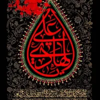 همراه برای حفظ قران