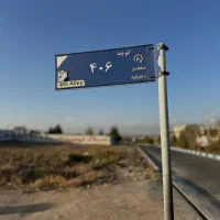 چاردیواری1000متری کوچه406شهرک زعفرانیه-کردان