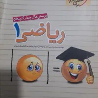 کتاب کنکوری|کتاب و مجله آموزشی|کرمانشاه, |دیوار