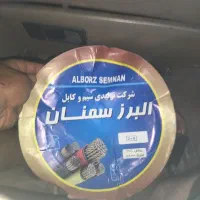 سیم کابل البرز