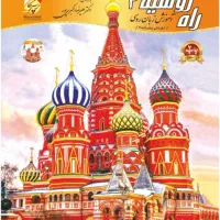 تدریس زبان روسی