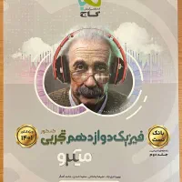 کتاب کمک درسی|کتاب و مجله آموزشی|بیرجند, |دیوار