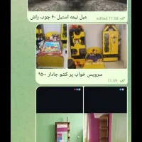 سرویس خواب نوجوان