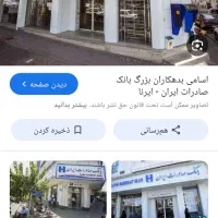 ضمانت وام شراکتی