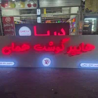 تابلو چنلیوم کامپوزیت به صورت نقد و چک صیادی|فروشگاه و مغازه|رشت, کوی حسینی|دیوار