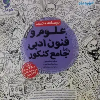 فنون مهروماه