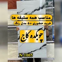 تولید ماربل شیت ترمو وال  کف قیمت تهران