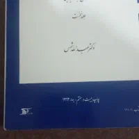 تعدادی کتاب رشته حقوق|لوازم التحریر|قم, شهرک مهدیه (مدرس)|دیوار