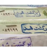 لایحه رفع سو اثر چکهای برگشتی