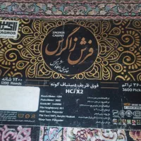 فرش 1200 شانه