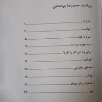ترجمه و ویراستاری کتاب، مقالات و متون|خدمات رایانهای و موبایل|تهران, پونک|دیوار