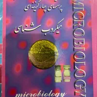 تعدادی جزوه و کتاب پزشکی|کتاب و مجله آموزشی|شیراز, فرهنگ شهر|دیوار