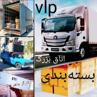 باربری جابجایی اثاثیه منزل اسباب کشی باکارگر ماهر