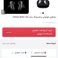 ایرپاد|لوازم جانبی موبایل و تبلت|تهران, تهرانسر شرقی|دیوار