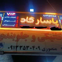 تابلو مغازه فروشی