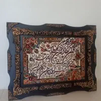 تابلوفرش