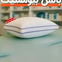 بالشت طبی میکروفایبر|رختخواب، بالش، پتو|مشهد, سجادیه|دیوار