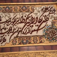 تابلو فرش و ان یکاد  دست بافت