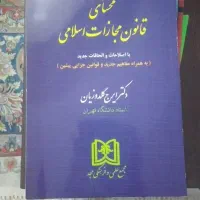 ۱۲ جلد کتاب ارزنده ونو مبانی مختلف|کتاب و مجله آموزشی|شاهین‌شهر, حافظ جنوبی|دیوار