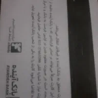 گمشده کیف کارت