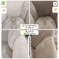 مبل شویی (( تک واش ))|خدمات نظافت|قزوین, |دیوار