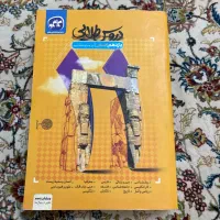 دروس طلایی یازدهم انسانی