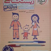 کتاب کمک درسی کنکور