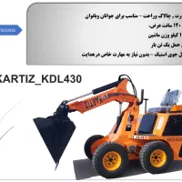 مینی لودر کارتیز