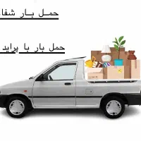 حمل بار در تهران و حومه