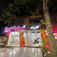 کارت ملی پیدا شده است.
