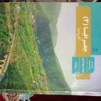 کتاب درسی