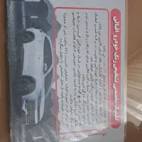 فروش خودرو|خودرو سواری و وانت|یزد, |دیوار