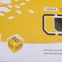 سیم کارت ایرانسل دایمی