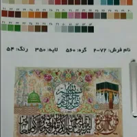 تابلو فرش دستباف