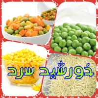 (ذرت باقالی نخود) منجمد