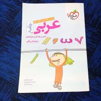 کتاب کنکور انسانی|کتاب و مجله آموزشی|شیروان (خراسان), |دیوار