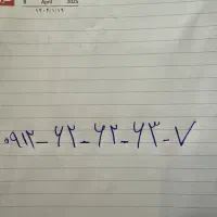 سیم کارت ۰۹۱۲