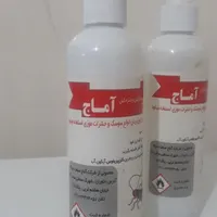 شرکت سمپاشی اماچ شهریار سم پاشی ساس سوسک کنه موش..|خدمات نظافت|شهریار, |دیوار