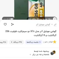آنر X7c|موبایل|ایوان, |دیوار