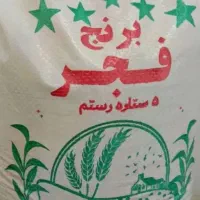 برنج ایرانی فجر