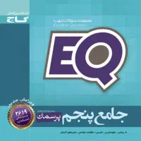 کتاب کمک درسی