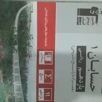 کتاب کمک درسی و کنکور|کتاب و مجله آموزشی|تهران, هفده شهریور|دیوار