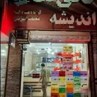 فروش-23متر-تجاری-خیابان-دوطرفه-سند-تک-برگ