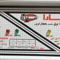 محافظ ولتاژ سارا مدل P255 مخصوص یخچال|سایر لوازم برقی|شیراز, فرهنگ شهر|دیوار