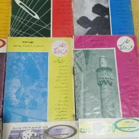 برای فرزندان دهه ۴۰|مجلات|تهران, جابری|دیوار